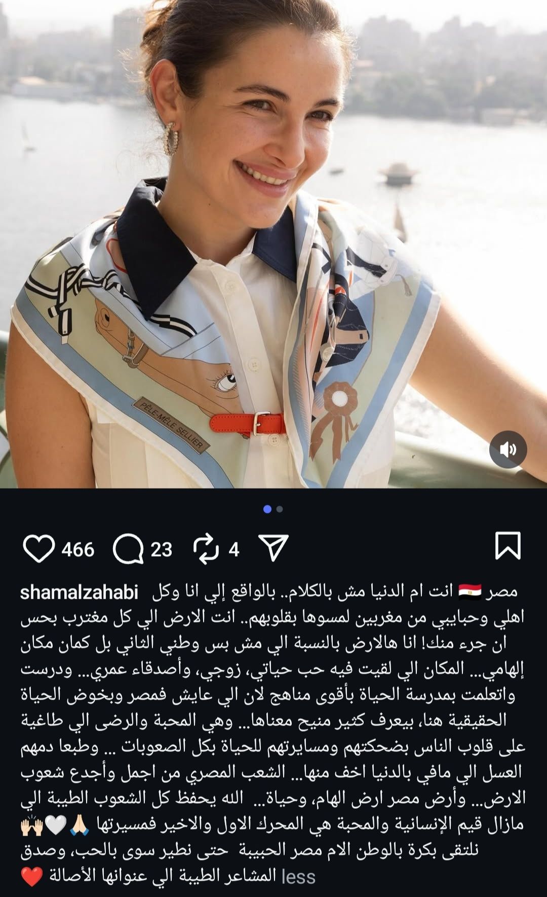 شام الذهبي: الشعب المصري أجدع الشعوب.. وكل المغتربين بيحسوا إنهم جزء من مصر - الخليج الان
