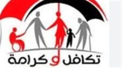 كيفية الاستعلام عن معاش تكافل وكرامة لشهر أغسطس 2025 - الخليج الان