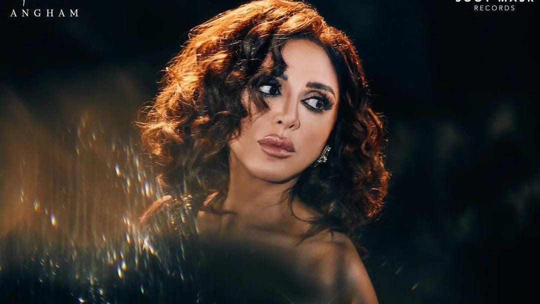 الشركة المتحدة عن أنغام: عزيمتها ستقودها لتجاوز هذه الوعكة سريعا - الخليج الان