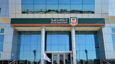 عوائد الـ200 ألف من شهادة البنك الأهلي بعد التعديلات.. الأرقام تتغير - الخليج الان
