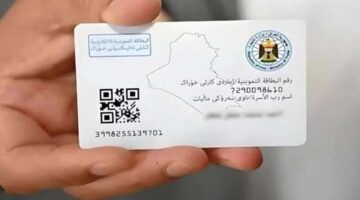 تحديث دعم غذائي.. طريقة تحديث بطاقة التموين في العراق لضمان صرف مستمر