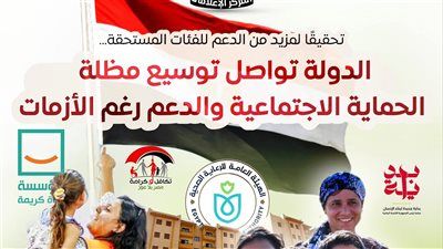 مجلس الوزراء: زيادة دعم السلع التموينية لأكثر من 3 أضعاف ليصل إلى 160 مليار جنيه بمشروع موازنة 2025/2026 - الخليج الان