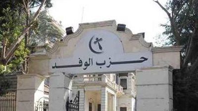 عضو الهيئة العليا بحزب الوفد يوضح تفاصيل تلقي طلبات الحزب طلبات الترشح لانتخابات النواب - الخليج الان