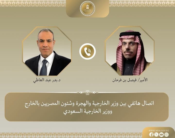 وزيرا خارجية مصر والسعودية يؤكدان على رفضهما لخطة إسرائيل احتلال كامل قطاع غزة - الخليج الان