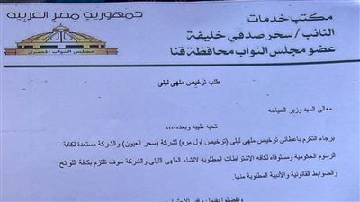 سحر صدقي تكشف حقيقة "التأشيرة المزورة": أرقام العضوية مختلفة والصورة مفبركة بالفوتوشوب - الخليج الان