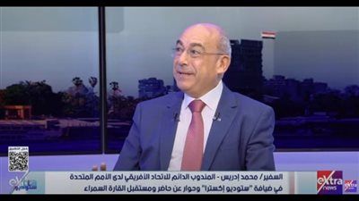 السفير محمد إدريس: الملف الأفريقي يشكل ثلثي عمل الأمم المتحدة - الخليج الان