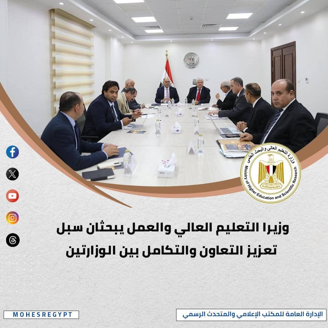 الحصاد الأسبوعي لوزارة التعليم العالي والبحث العلمي: إنهاء أعمال المرحلة الثانية من التنسيق وإطلاق شهادة البكالوريا في العلوم المصرفية - الخليج الان