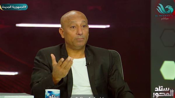 ياسر ريان: لا بد من احتواء غضب الشناوي ويجب على ريبييرو أن لا يخسر اللاعب - الخليج الان