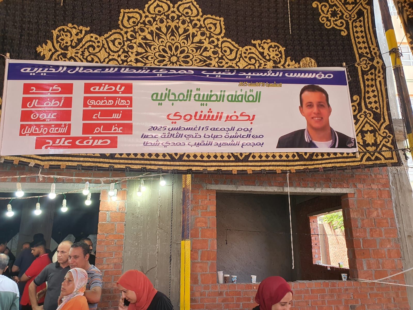 تكريمًا لروح الشهيد المقدم حمدي شطا.. تنظيم قافلة طبية مجانية في شربين - الخليج الان