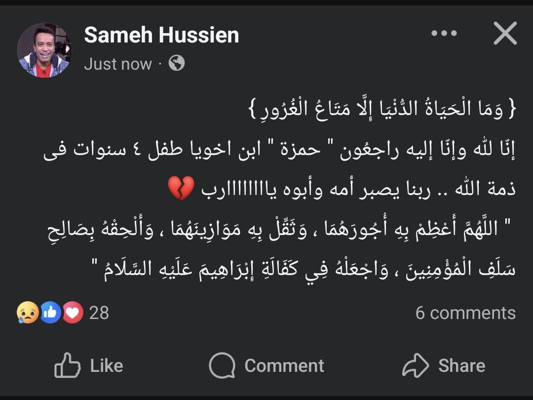 وفاة ابن شقيق الفنان سامح حسين عن عمر 4 سنوات - الخليج الان