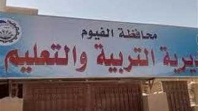 إنشاء مدرسة جديدة للتعليم المزدوج داخل مصنع بالفيوم - الخليج الان