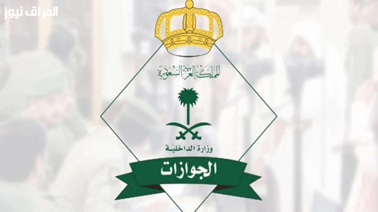 سؤال بيشغل الكل.. هل يحق للمقيم تجديد الإقامة بدون رسوم للمرافقين في النظام الجديد للإقامات
