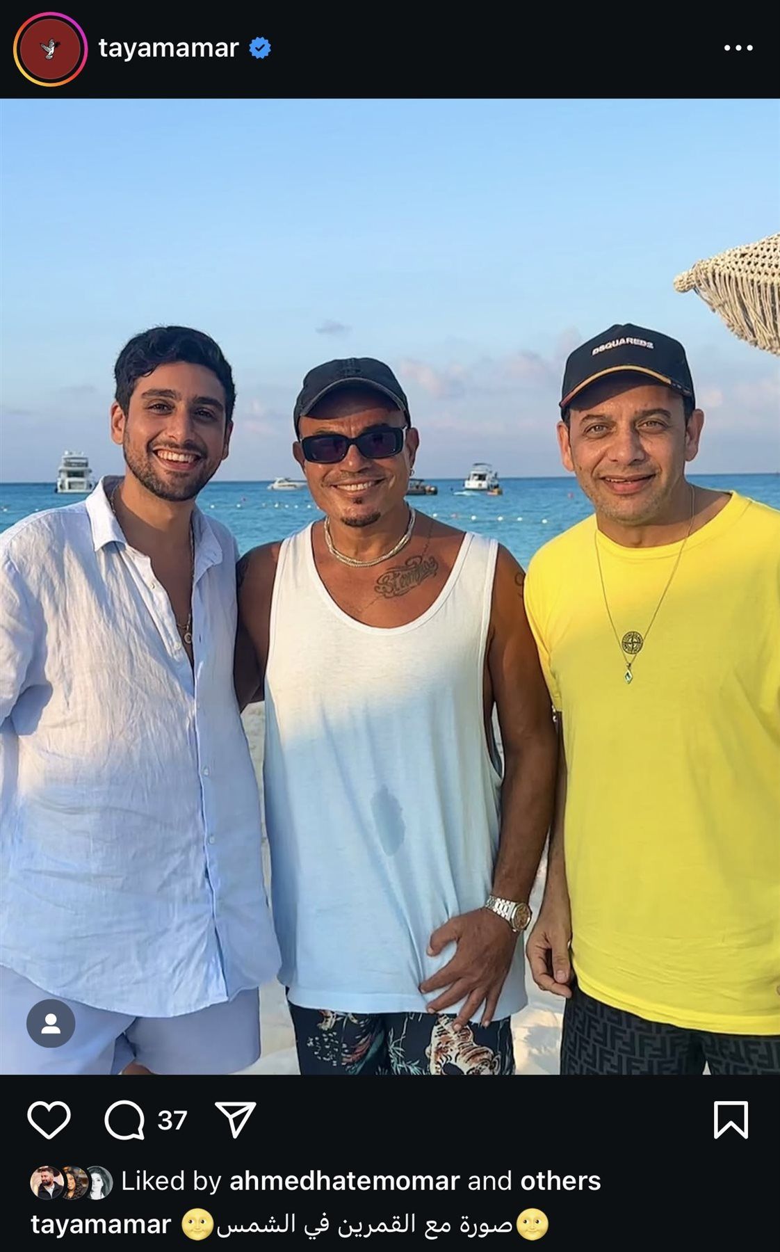 مع القمرين.. تيام مصطفى قمر يشارك صورة مع والده وعمرو دياب - الخليج الان