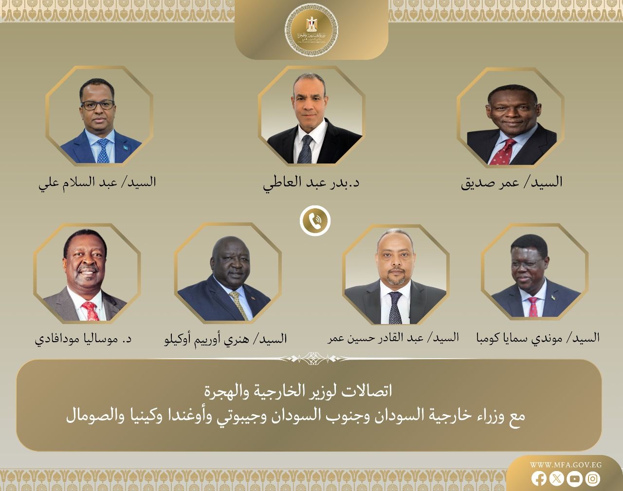 «تعزيز التعاون الثنائي والإقليمي».. وزير الخارجية يجري اتصالات مع عدد من نظرائه الأفارقة - الخليج الان