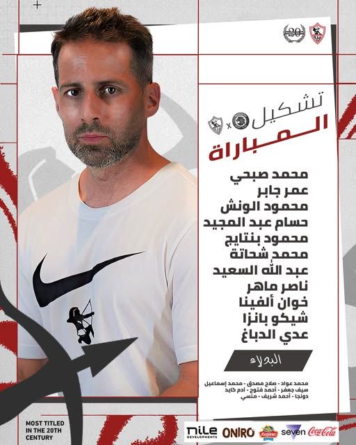 قد يكون رسمًا توضيحيًا لـ شخص واحد وتحتوي على النص '+ 온면 تشكيل العياراة محمد صبحي عمر جابر محمود الونش حسام عبد المجيد محمود بنتایج محمد شحاتة عبد الله السعيد ناطر ماهر خوان ألفينا شيكو بانزا عدي الدباغ البدلاء MOST 20TH THE20TH TITLED MOLED NTHE IN CENTURY محمد عواد صلاح مصدق محمد إسماعيل سيف جعفر فتوح أحمد 296 خايد دونجا امد شریف ملسي CocaCola seven Regina ONIRO DEVELOPMENTS Mile'