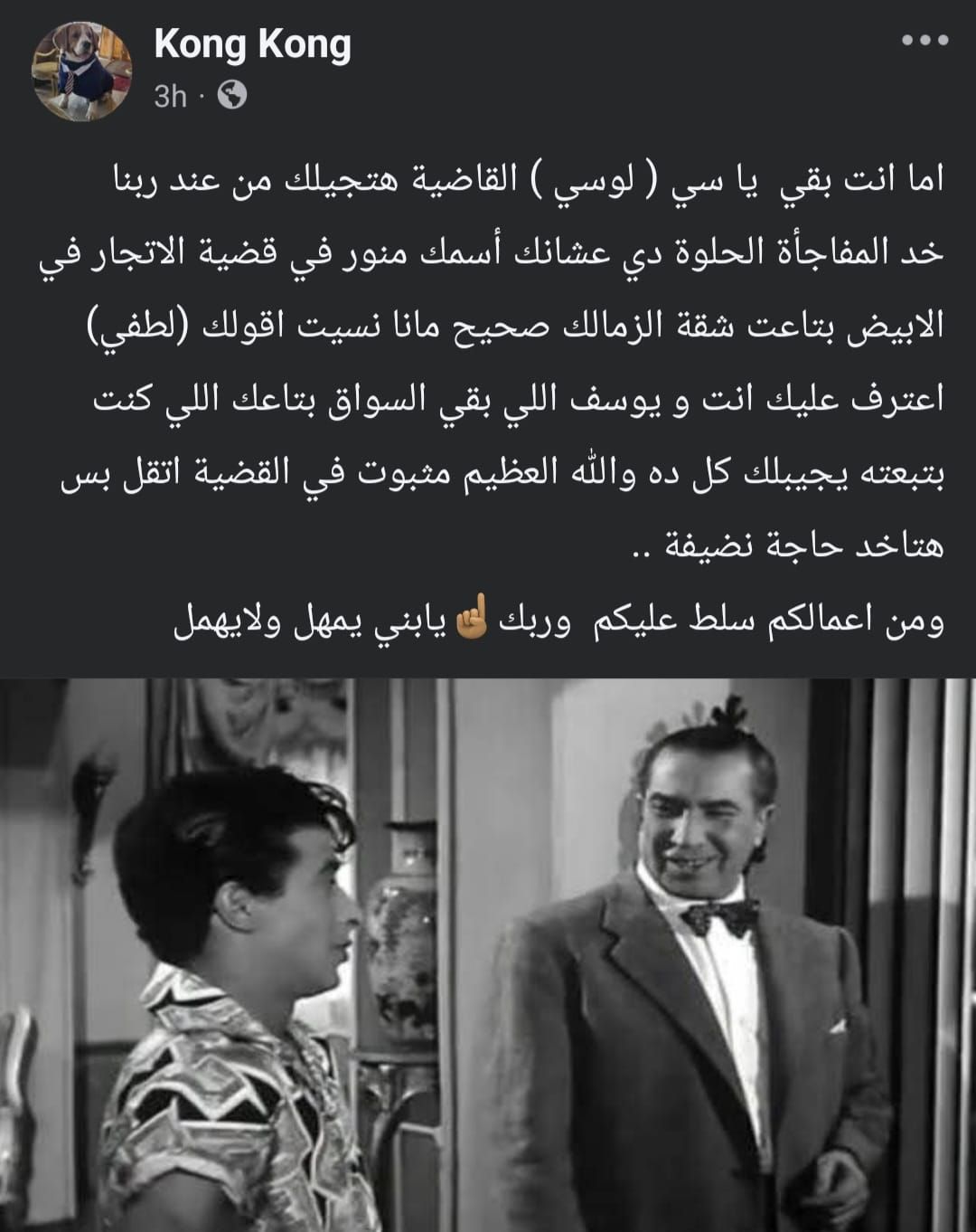 شقيق شيرين عبد الوهاب يوجه رسالة غامضة لشخص: اسمك منور في قضية الإتجار - الخليج الان