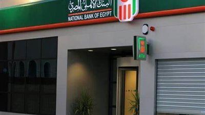شهادات البنك الأهلي 2025.. تفاصيل العوائد الجديدة - الخليج الان