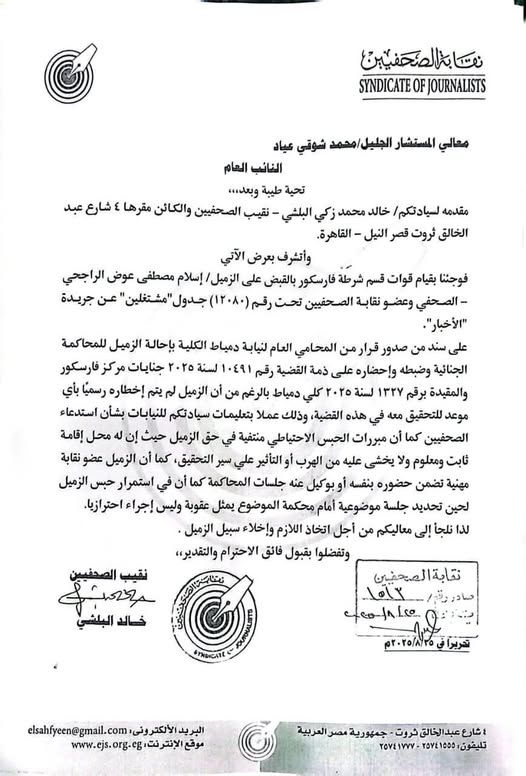 نقيب الصحفيين: نقابة الصحفيين تساند أي صحفي للتعبير عن رأيه - الخليج الان