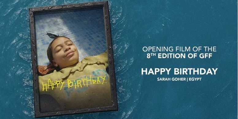 مهرجان الجونة السينمائي يعرض فيلم عيد ميلاد سعيد في افتتاح دورته الثامنة - الخليج الان