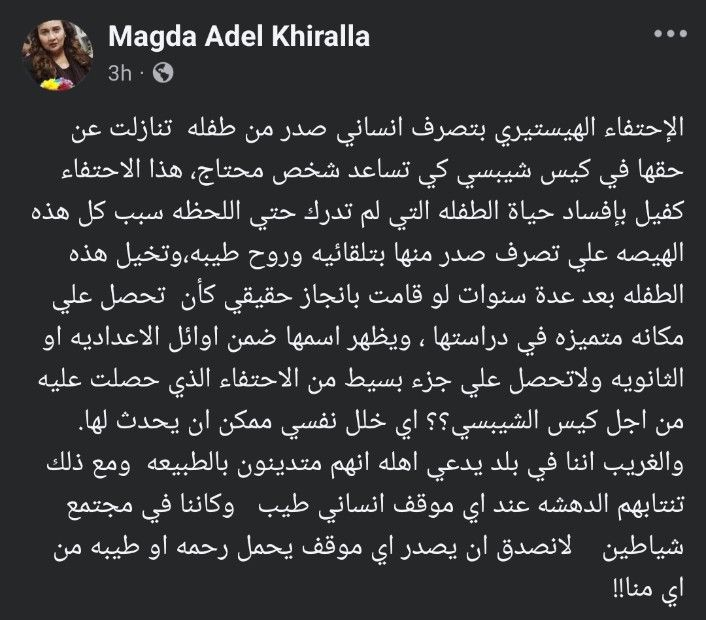كأننا في مجتمع شياطين.. ماجدة خير الله عن الطفلة هايدي: الاحتفال الهستيري هيفسد حياتها - الخليج الان