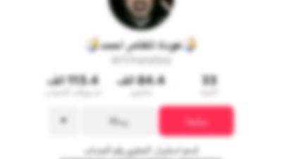 ضبط عامل زراعي يروج للسحر والشعوذة عبر “تيك توك” بالدقهلية لتحقيق أرباح غير مشروعة - الخليج الان