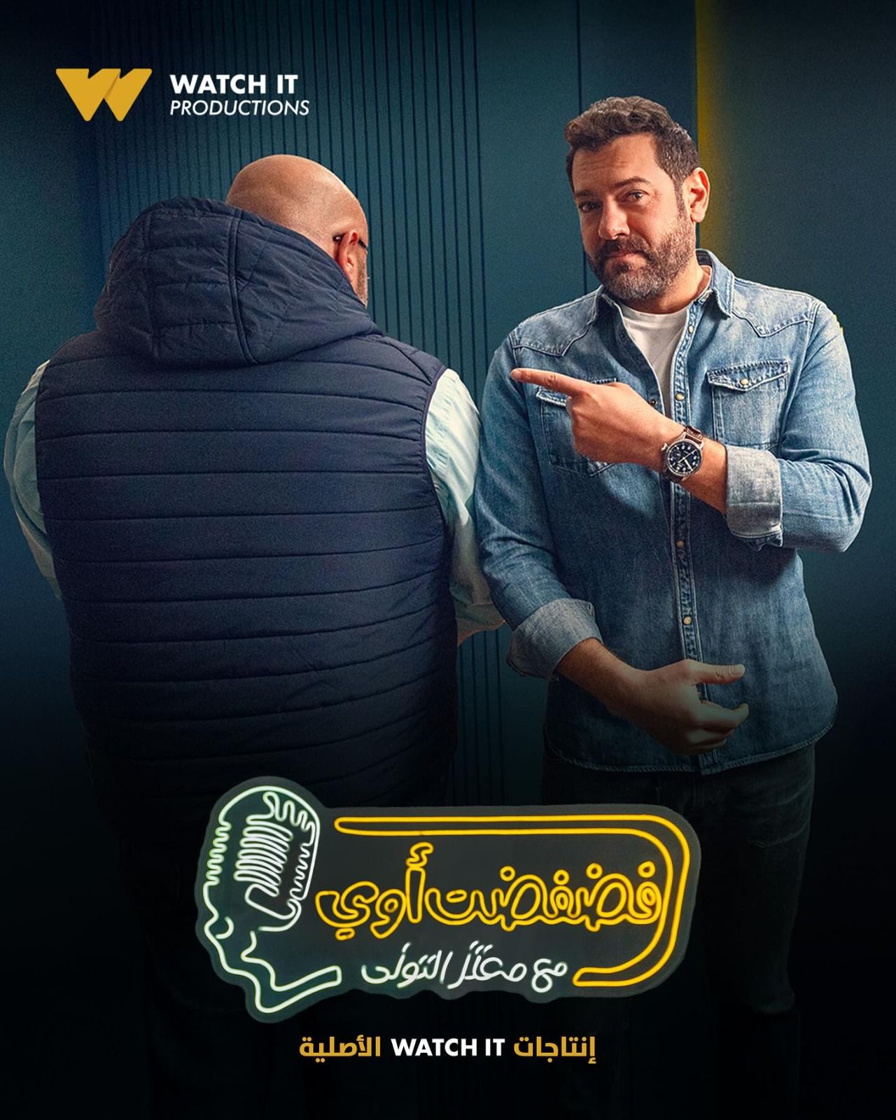 يكشف أسرار لأول مرة.. عمرو يوسف ضيف برنامج فضفضت أوى مع معتز التونى - الخليج الان