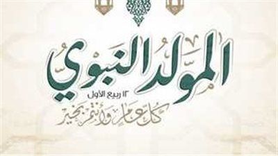 1500 جنيه منحة المولد النبوي لـ1.16 مليون عامل غير منتظم.. أعرف المستحقين والشروط - الخليج الان