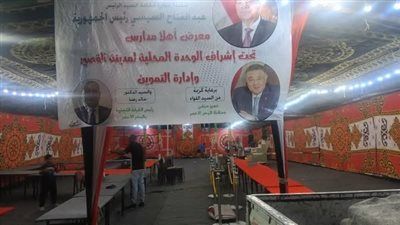 البحر الأحمر: افتتاح معرض "أهلاً مدارس" بمدينة القصير اليوم - الخليج الان
