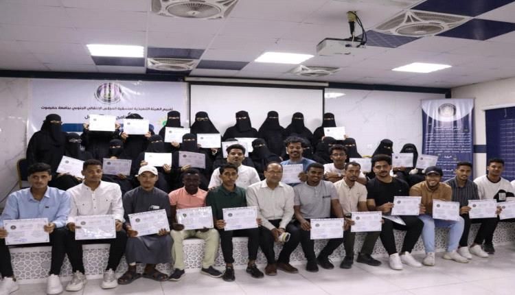 حضرموت..مبادرة نوعية استهدفت تمكين الطلاب والخريجين من رسم مسارهم المهني بوعي وثقة