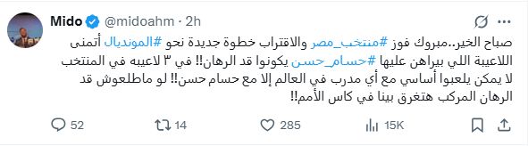 "لو مطلعوش قد الرهان المركب هتغرق بينا ".. ميدو يحذر حسام حسن من 3 لاعيبه فى منتخب مصر قبل بطولة كأس إمم إفريقيا - الخليج الان