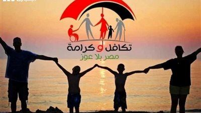 تكافل وكرامة 2025: خطوات الاستعلام والشروط لدعم الفئات الأكثر احتياجًا - الخليج الان