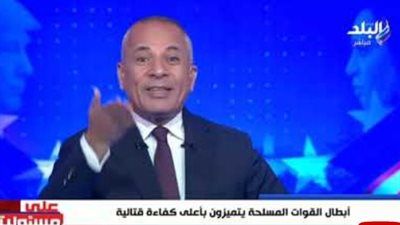 أحمد موسى: مفيش فلسطيني عاوز يسيب أرضه.. وترامب مش بتاع سلام - الخليج الان