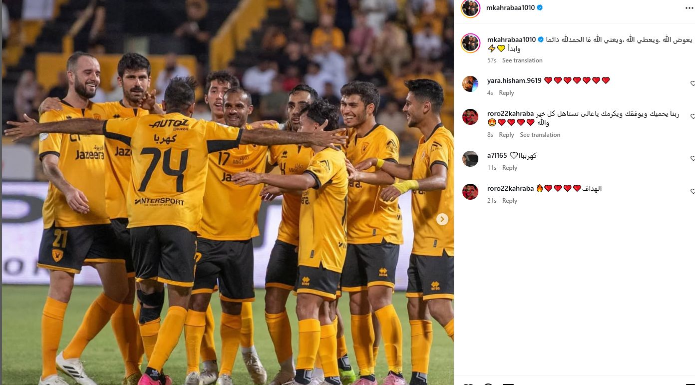 "يعوض الله".. كهربا يحتفل بتسجيله هدفه الأول مع القادسية فى بطولة الدوري الكويتي.. صور - الخليج الان