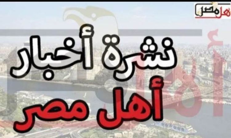 أخبار كفر الشيخ اليوم.. افتتاح مسجدين جديدين بمركزي سيدي سالم والحامول