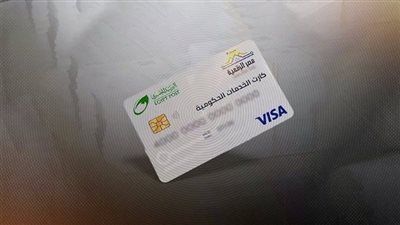 الكارت الموحد.. قفزة مصر نحو التحول الرقمي في منظومة الدعم التمويني - الخليج الان