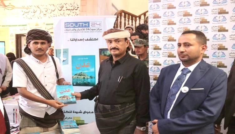 افتتاح معرض شبوة السادس للكتاب بمشاركة 46 دار نشر عربية