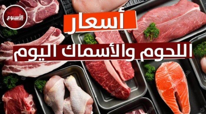 أسعار اللحوم اليوم الخميس 25 سبتمبر 2025.. المفروم البلدي بـ 460 جنيهًا