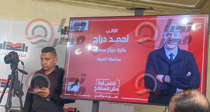 «العدل» يعلن عن أسماء مرشحيه للمقاعد الفردية لانتخابات مجلس النواب 2025 - الخليج الان