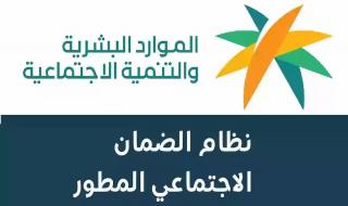 أسباب تفاوت مبلغ معاش الضمان الاجتماعي المطور وموعد صرف الدعم - موقع الخليج الان