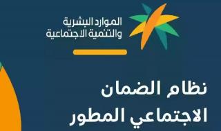 الموارد البشرية | هذا الحد الأقصى للحسابات البنكية المسموح به في دعم الضمان المطور - موقع الخليج الان