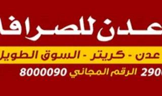 عاجل / خروج كهرباء عدن عن الخدمة ومصدر يوضح السبب