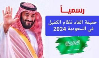 إلغاء نظام الكفيل لخمس مهن بالسعودية فما هم؟ .. تعرف على التفاصيل كاملة..