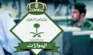 هل يسمح لصاحب الزيارة بالعمل في السعودية؟! الجوازات السعودية تجيب
