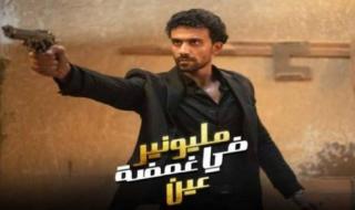 "شاهد الحلقات كاملة" مسلسل المليونير في غمضة عين عبر موسوعة ايجي بست EgyBest