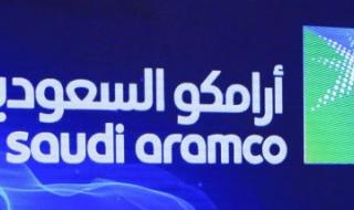 فرص توظيف برواتب خيالية في شركة أرامكو السعودية 1446 وهذه شروط التقديم