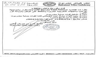 قرارات مريبة بانشاء ميليشيات جديدة بحضرموت