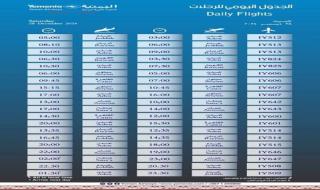 اقلاع رحلات طيران اليمنية لليوم السبت