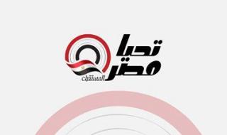 البيان الأول للقائمة الوطنية من أجل مصر.. وتوافق على ٥ محاور رئيسية - الخليج الان