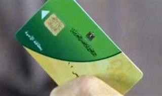 خطوات تفعيل وتحديث بطاقة التموين 2025 - الخليج الان