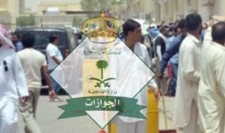 تحذير هام من الجوازات السعودية"لأصحاب العمل".. غرامة 100 الف ريال وسجن عند ارتكاب هذه المخالفة!